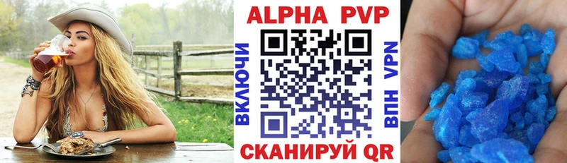 Альфа ПВП Соль цена наркотик Беломорск