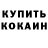 Кодеиновый сироп Lean Purple Drank Saken Fox