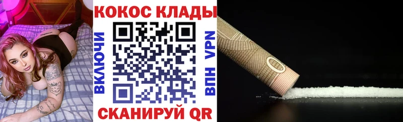 Cocaine 98%  Беломорск 