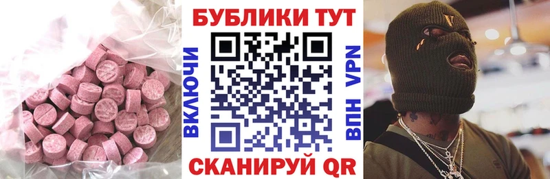 купить наркотики цена  Беломорск  ЭКСТАЗИ 99% 