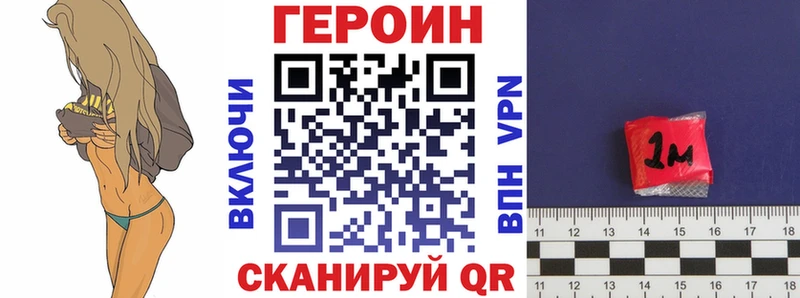 ГЕРОИН герыч  Беломорск 