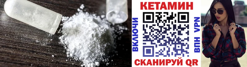 КЕТАМИН VHQ  Беломорск 
