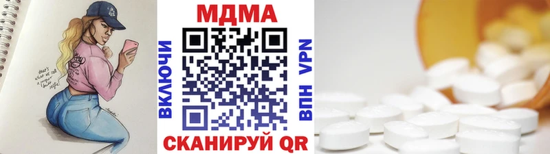 MDMA кристаллы  купить   Беломорск 